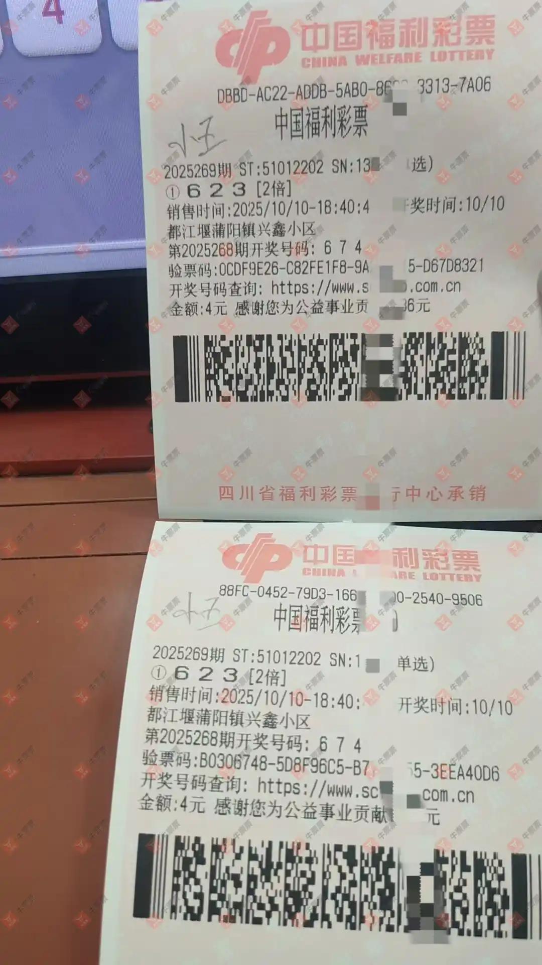 牛票票