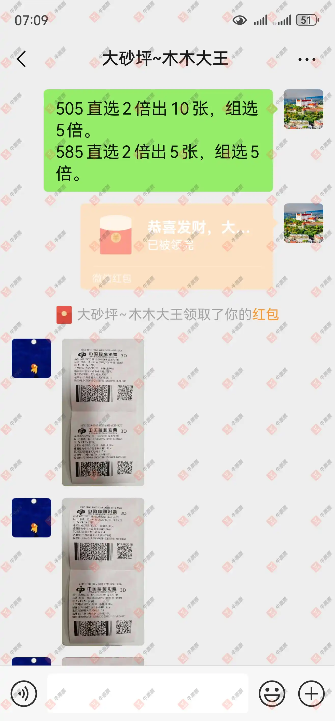 牛票票