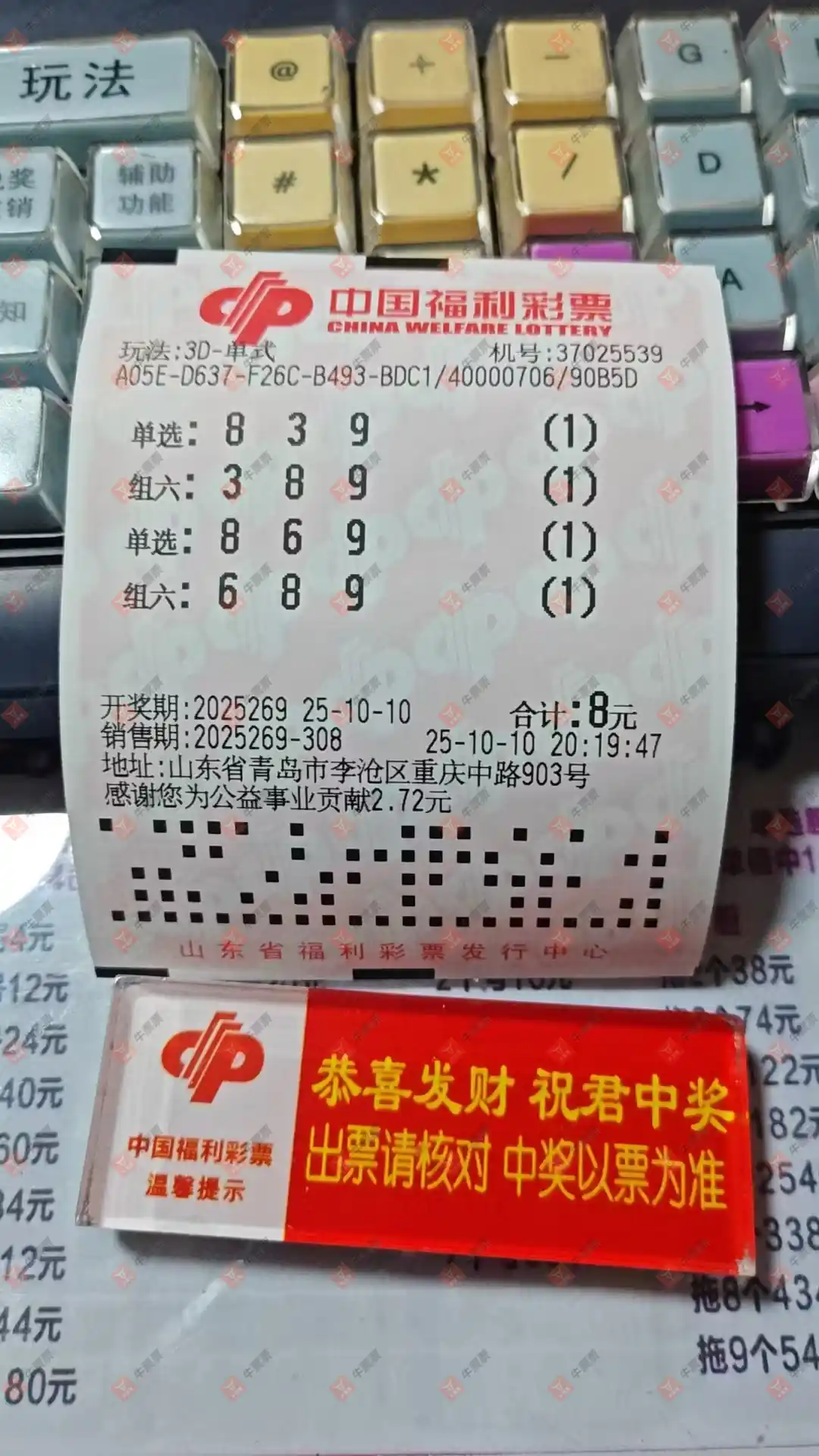 牛票票
