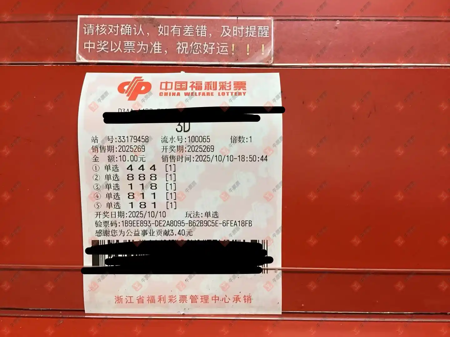 牛票票