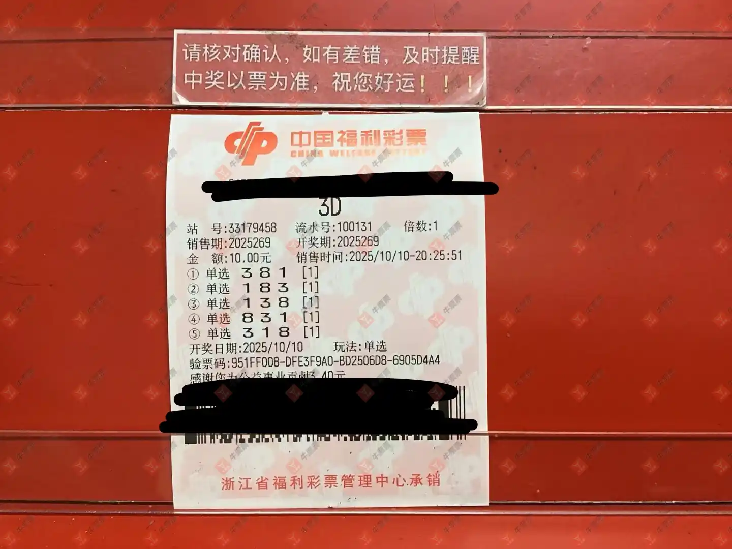 牛票票