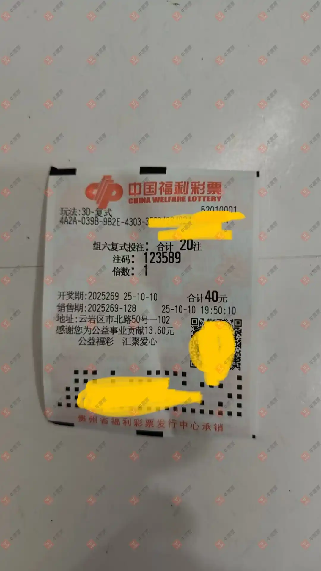 牛票票