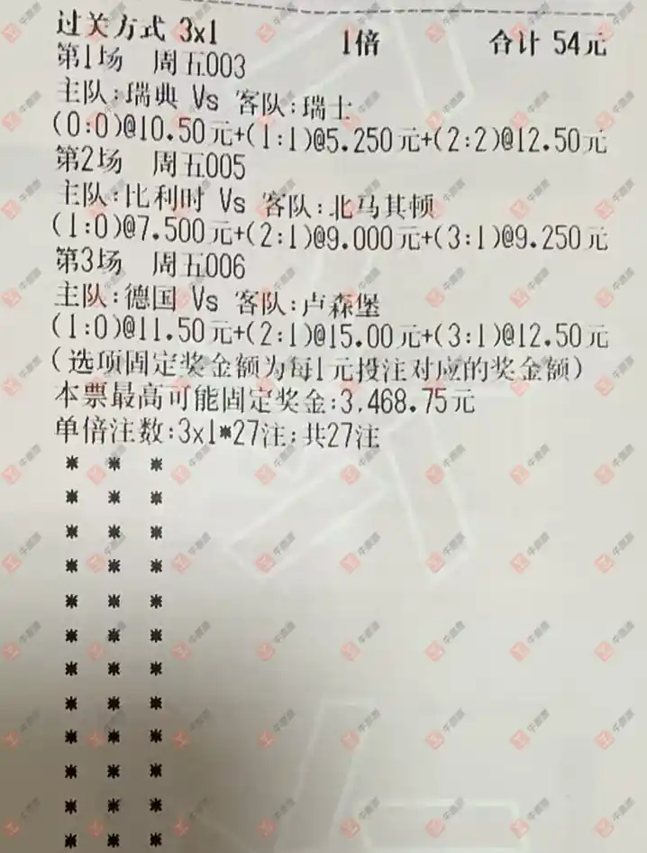 牛票票