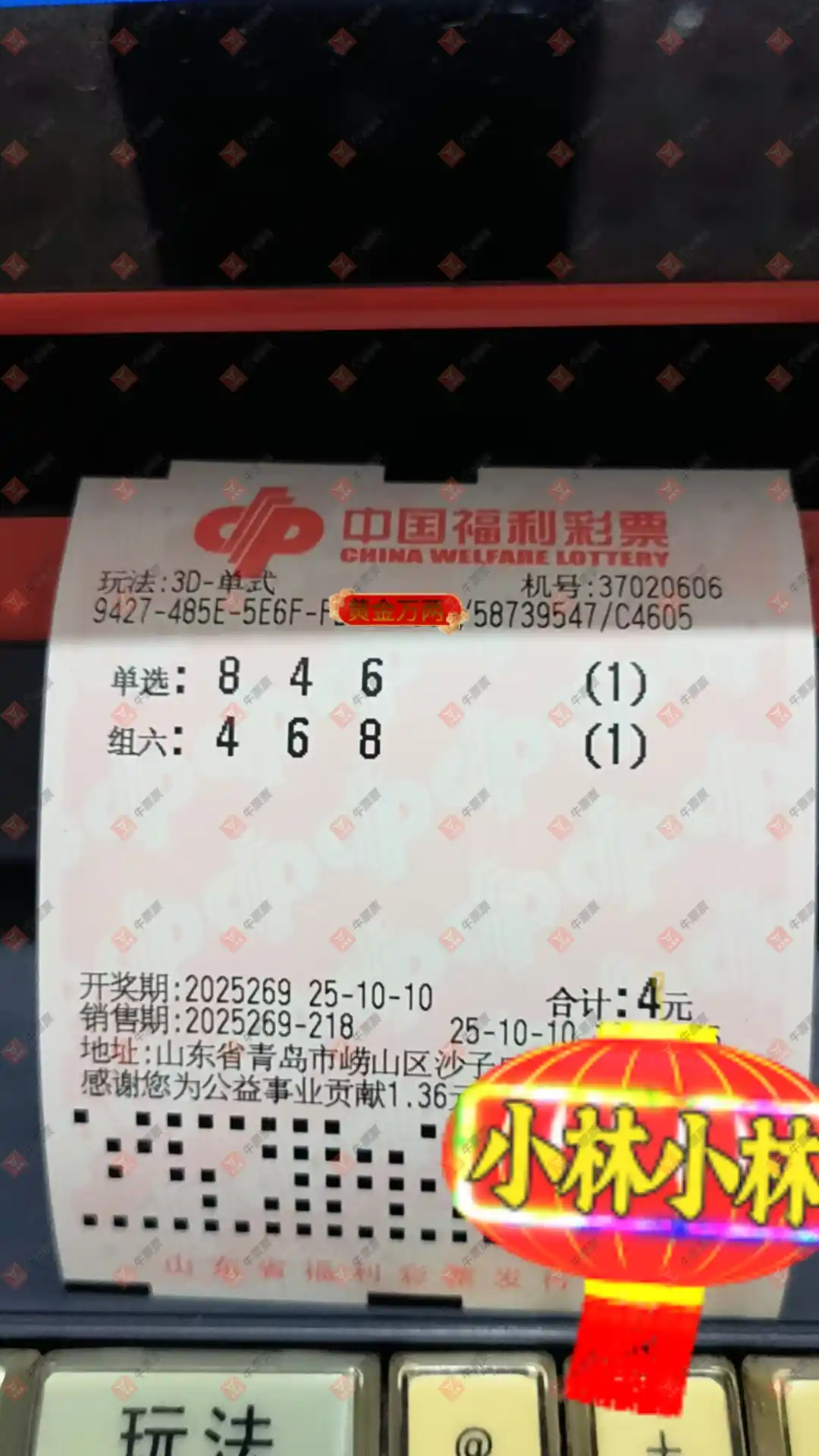 牛票票