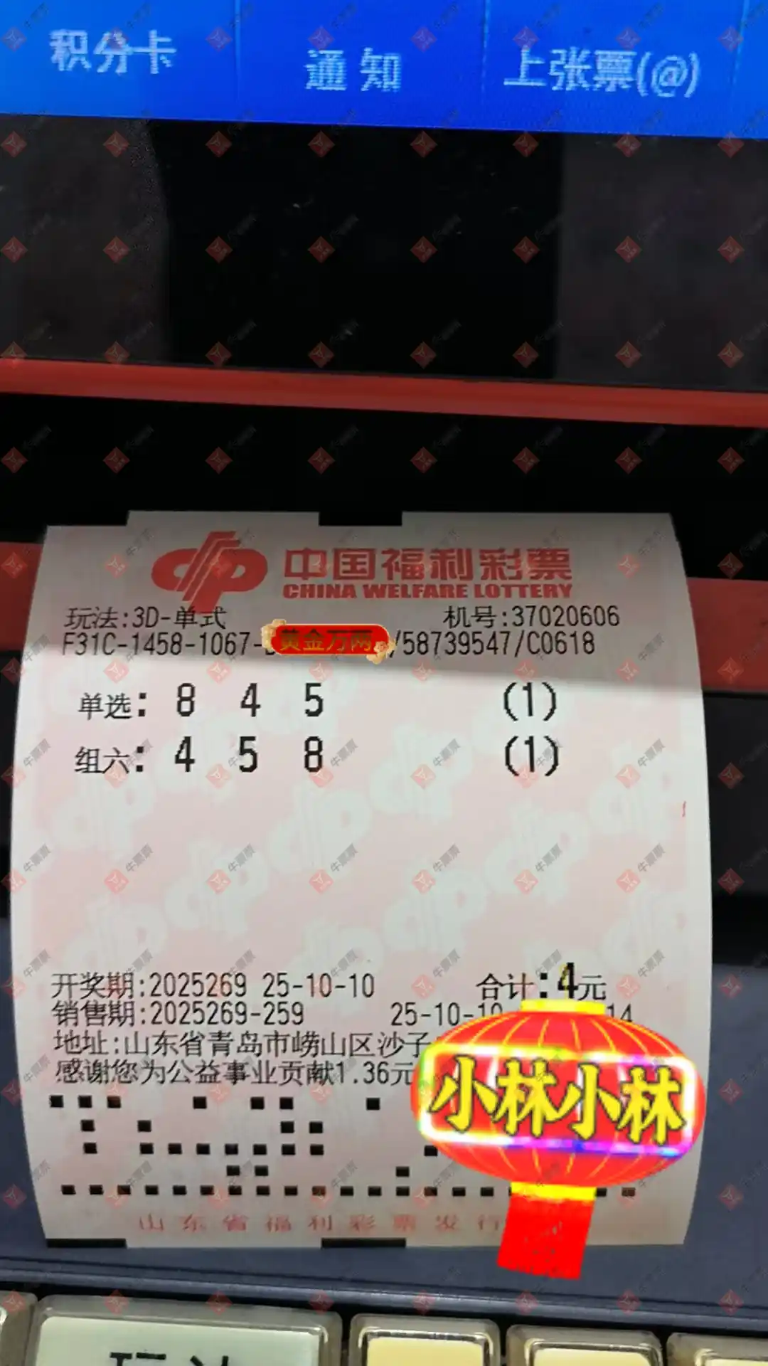 牛票票