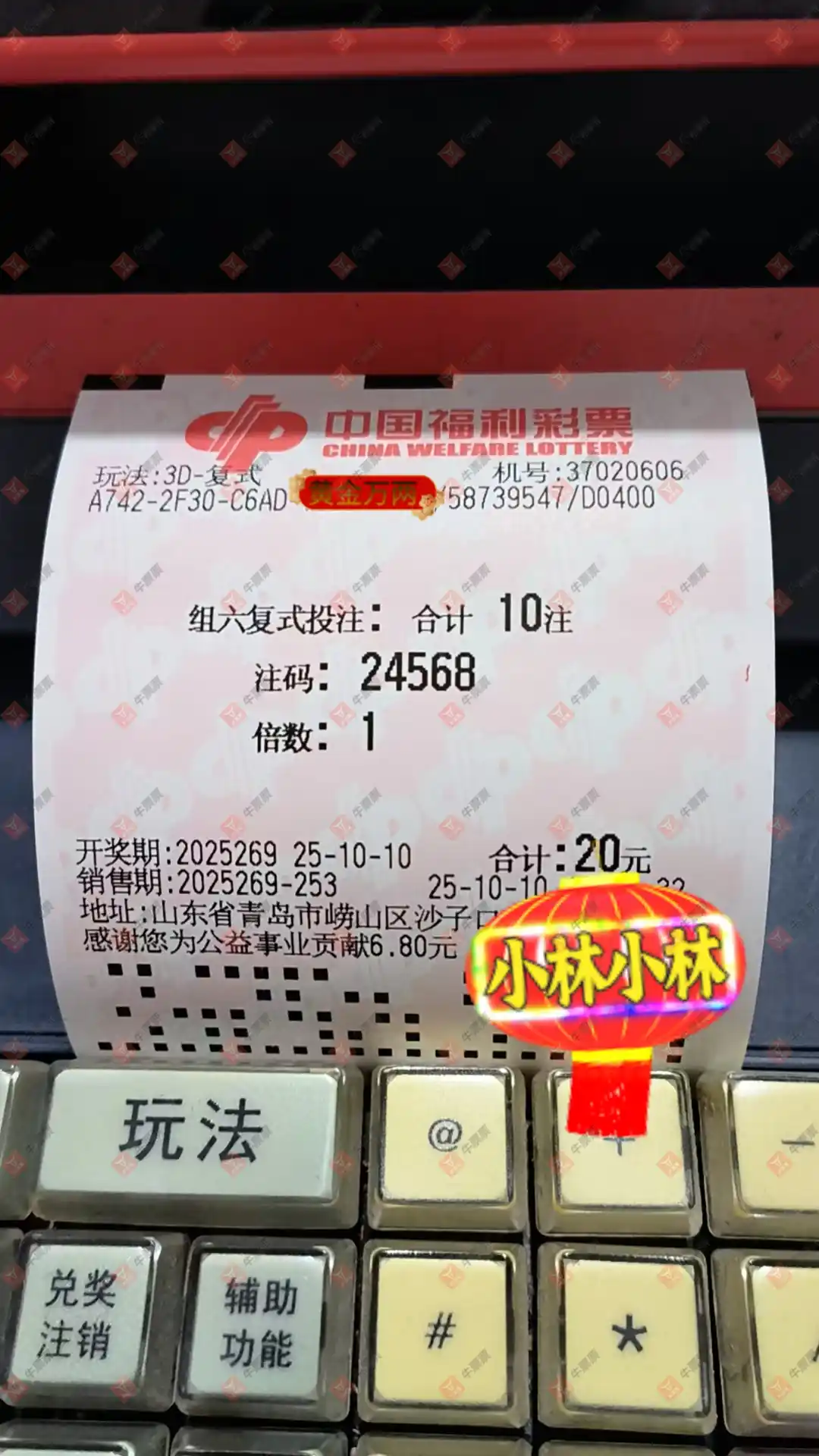 牛票票