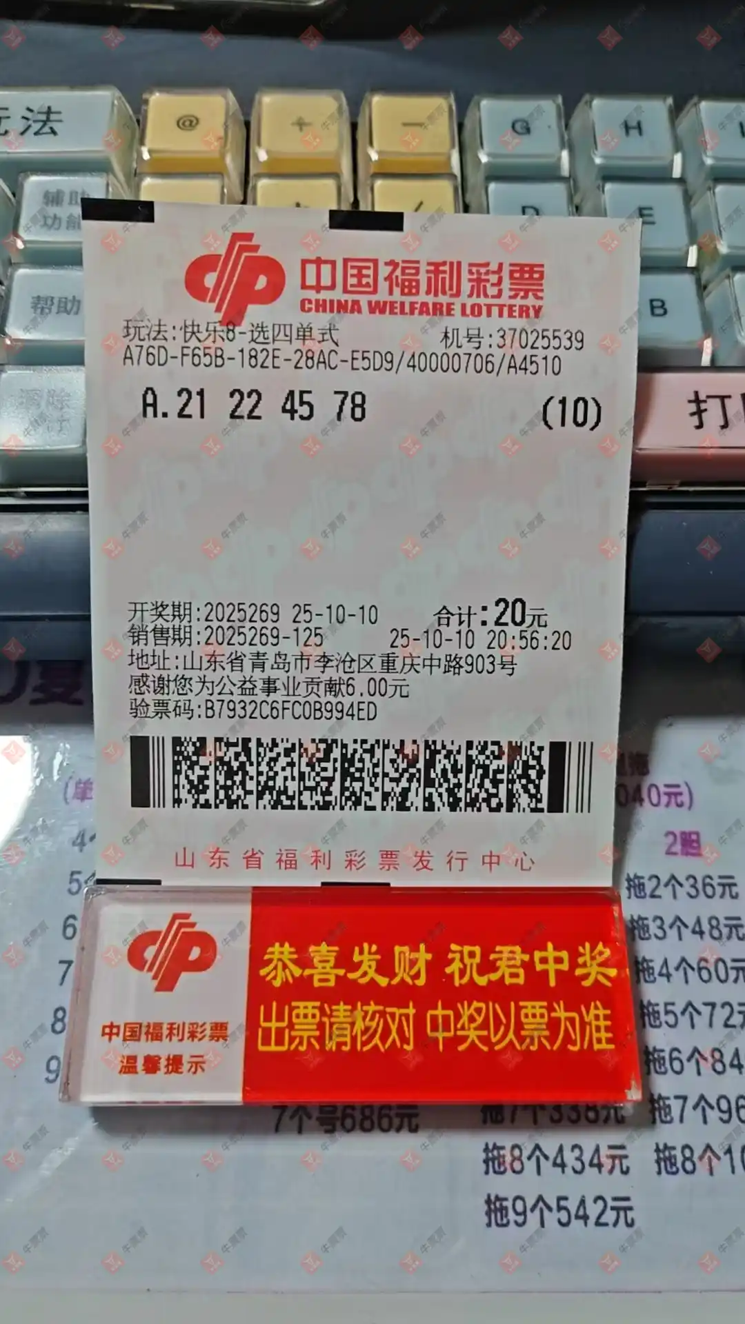 牛票票