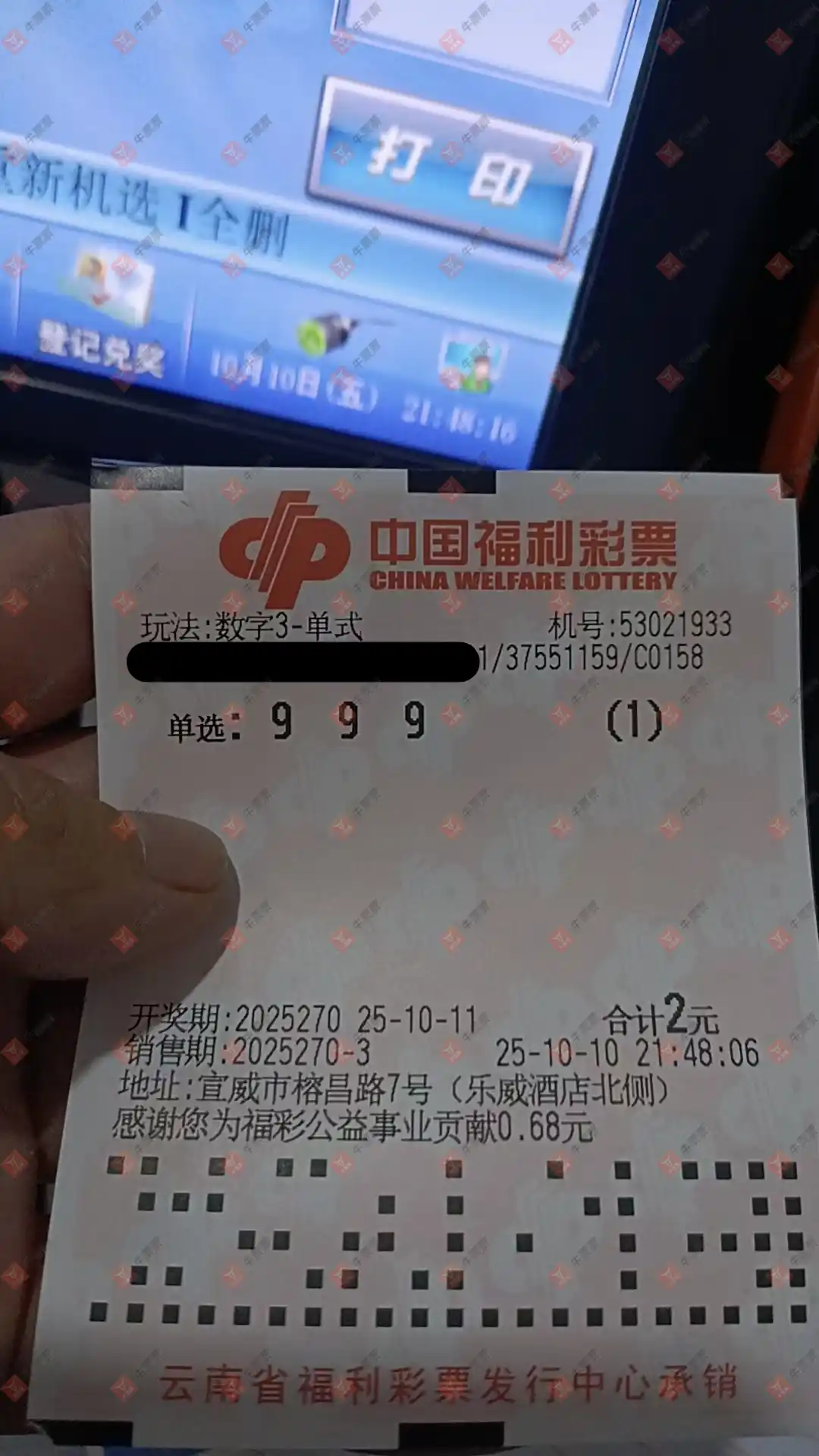 牛票票