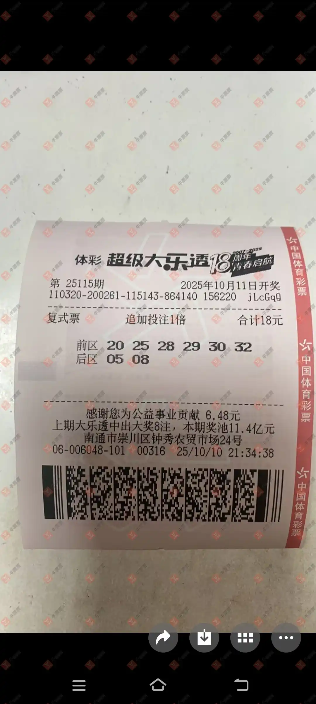 牛票票