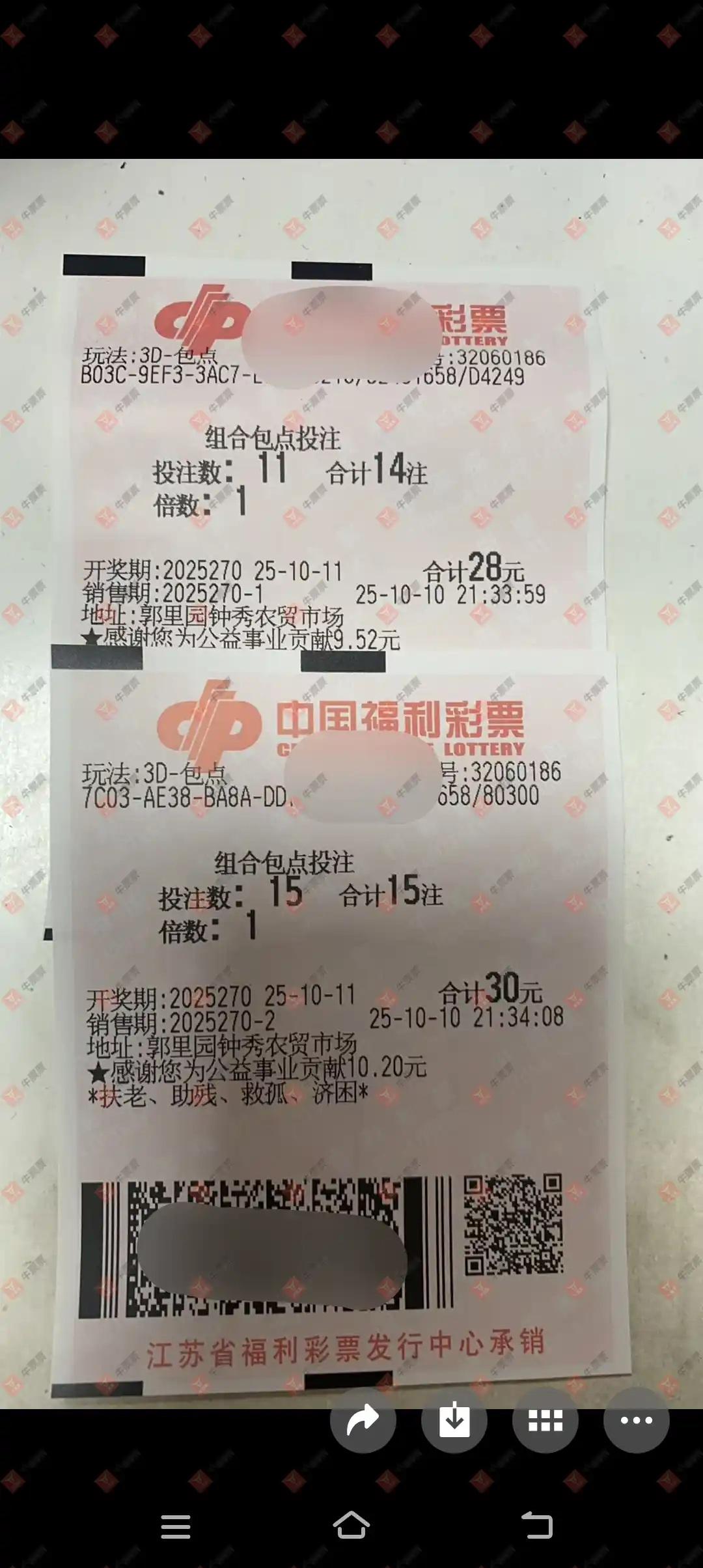 牛票票