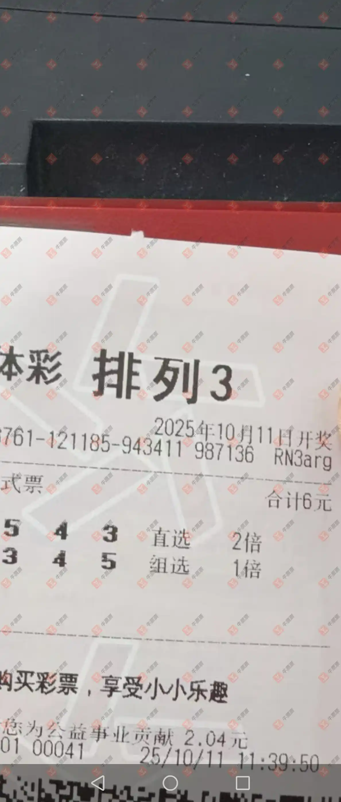 牛票票