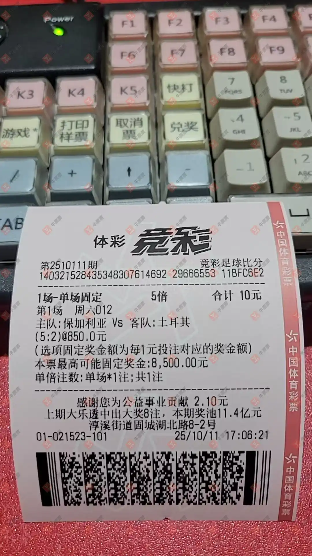 牛票票