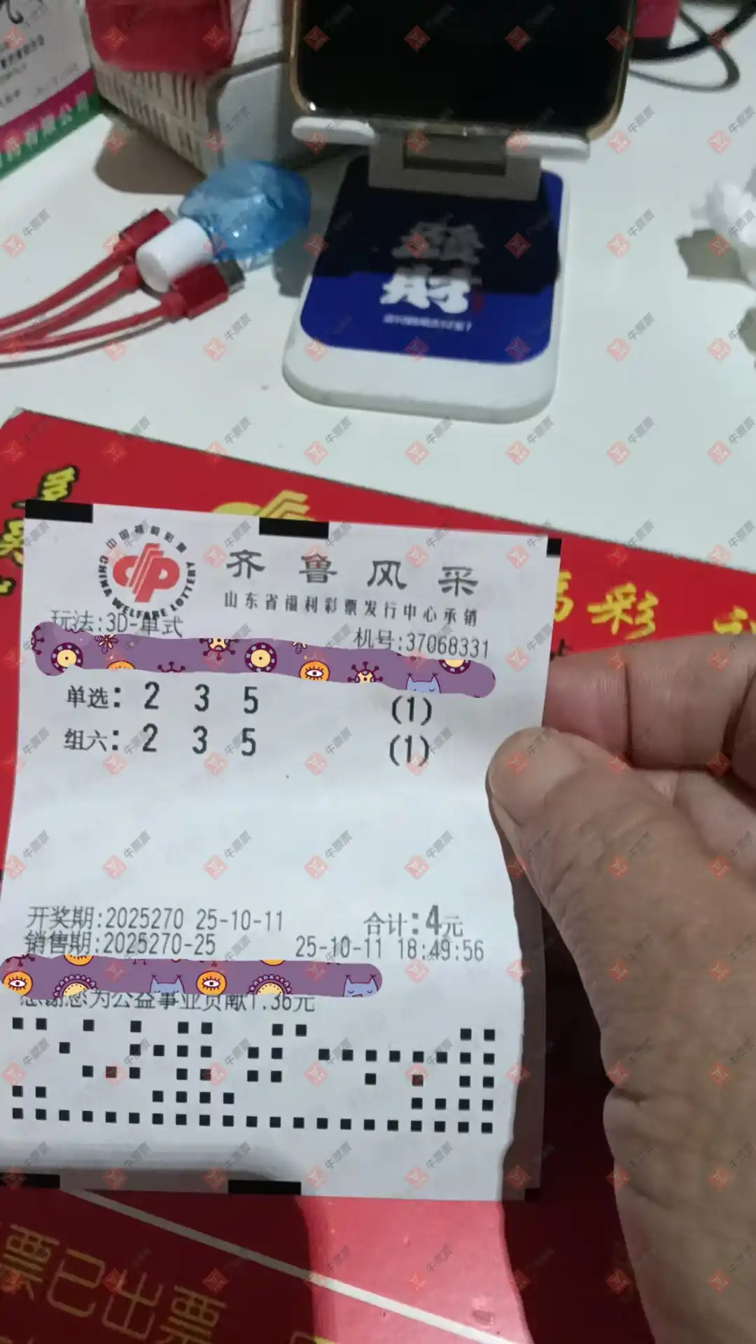 牛票票