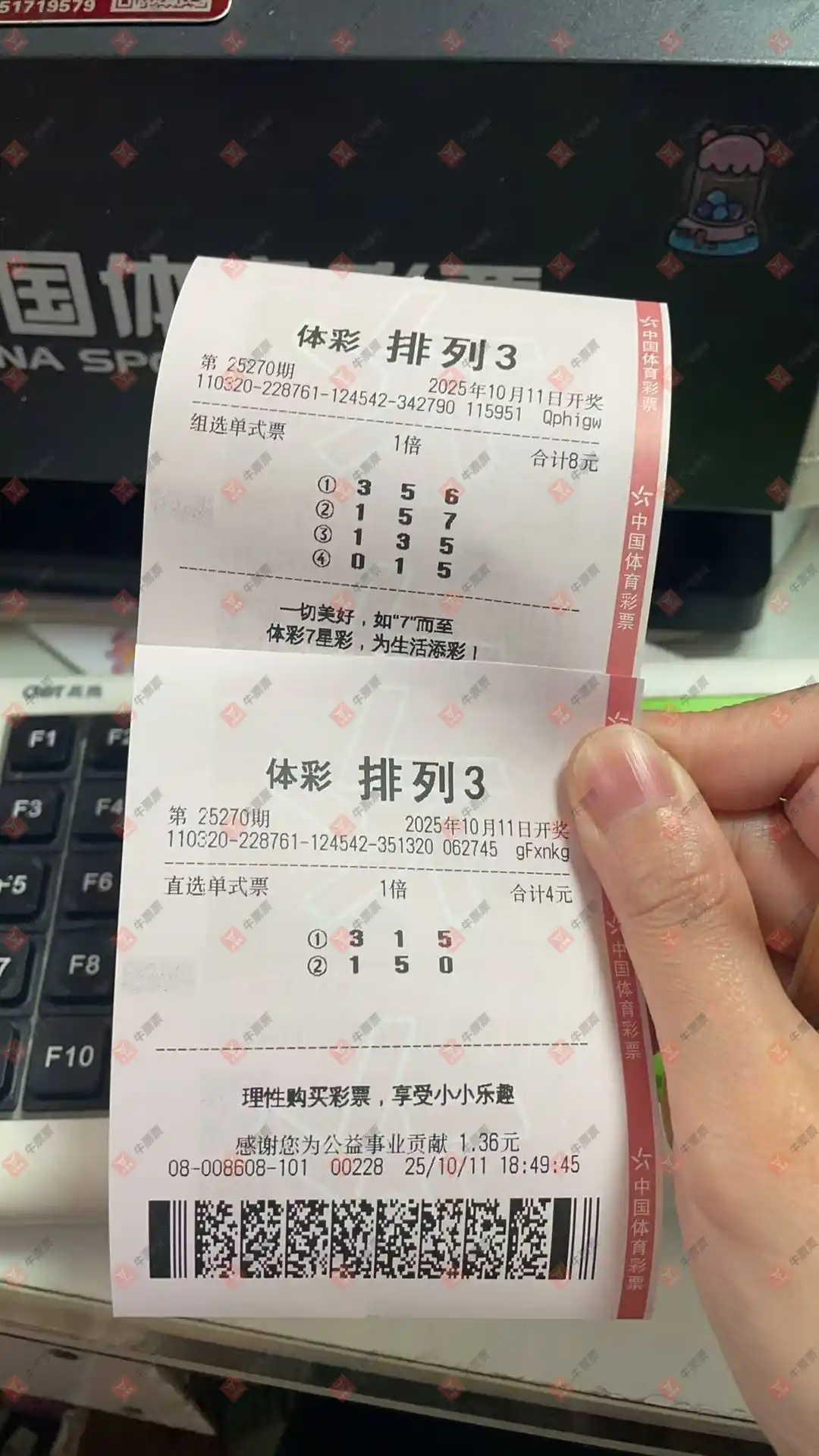 牛票票