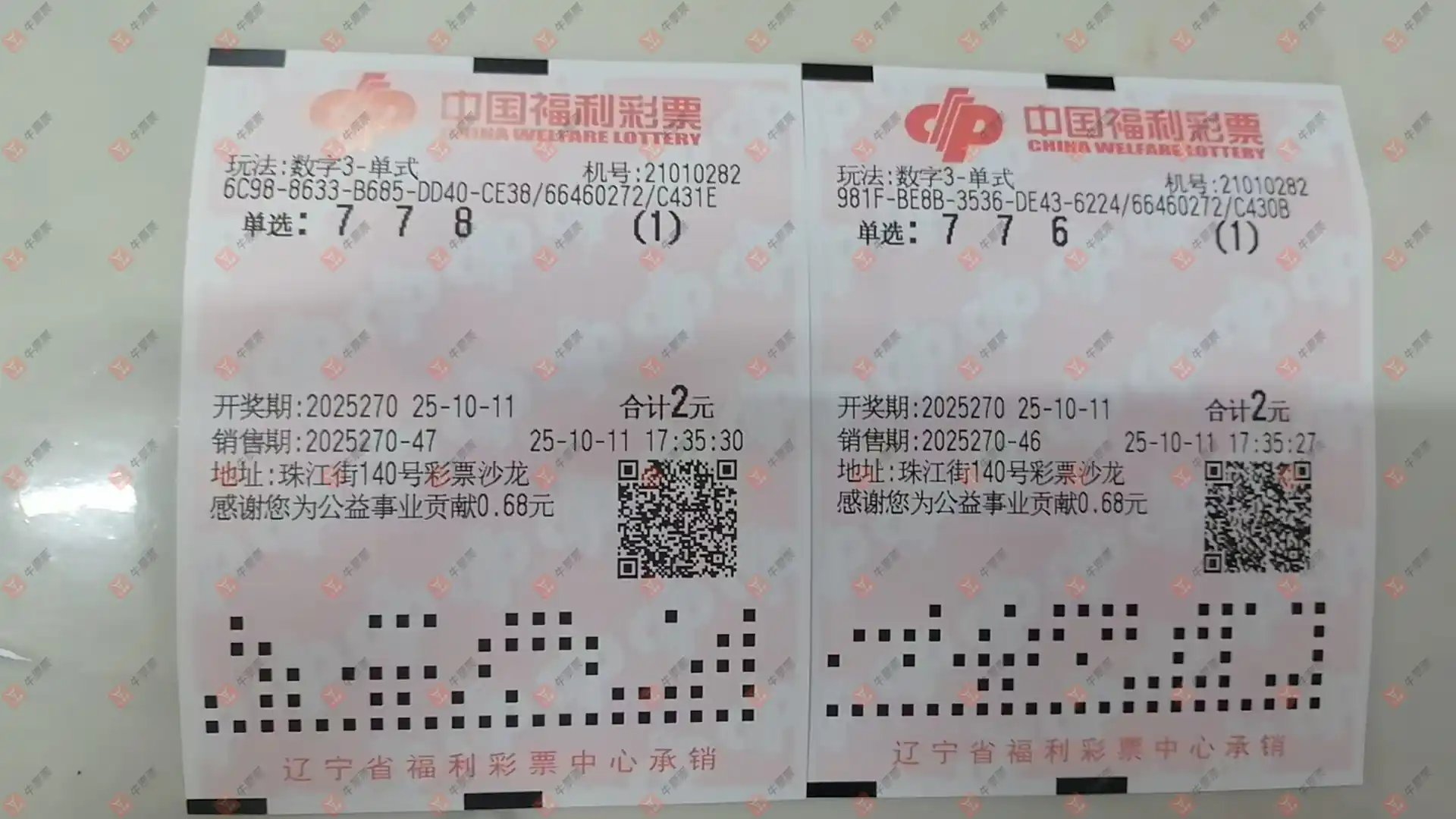 牛票票