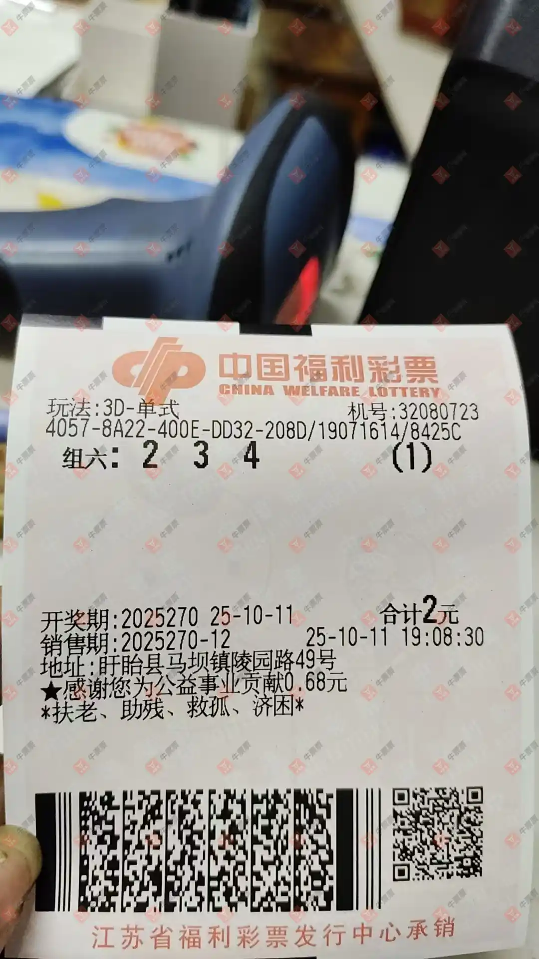 牛票票