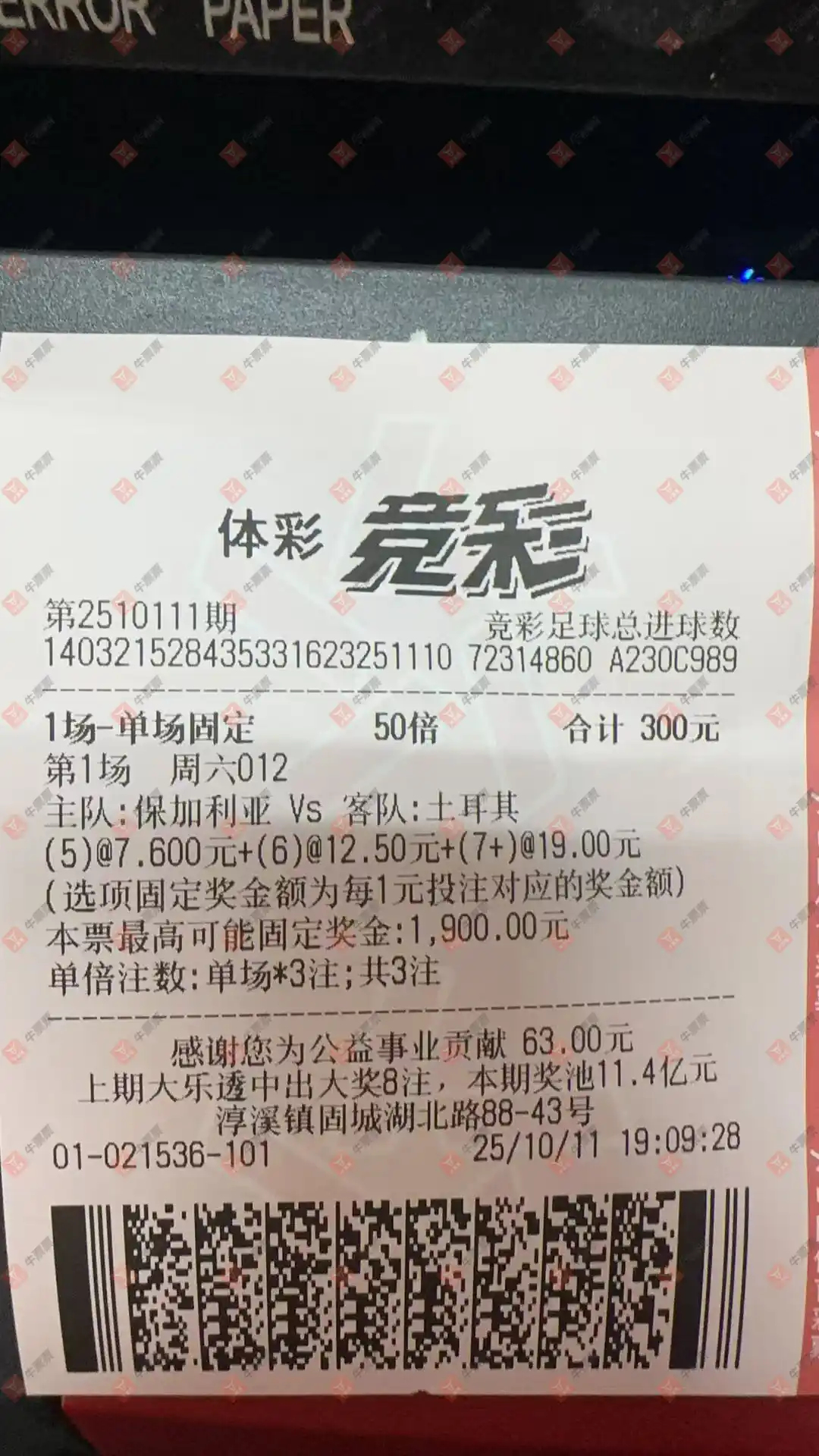牛票票
