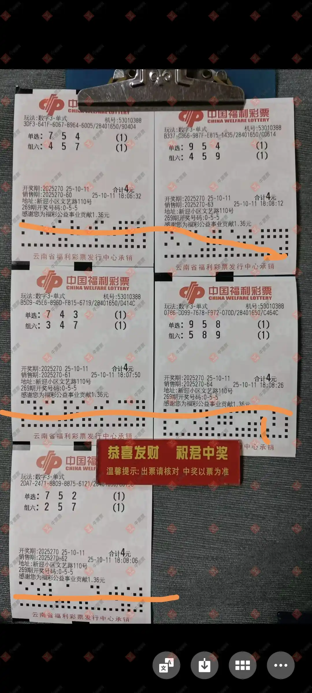 牛票票
