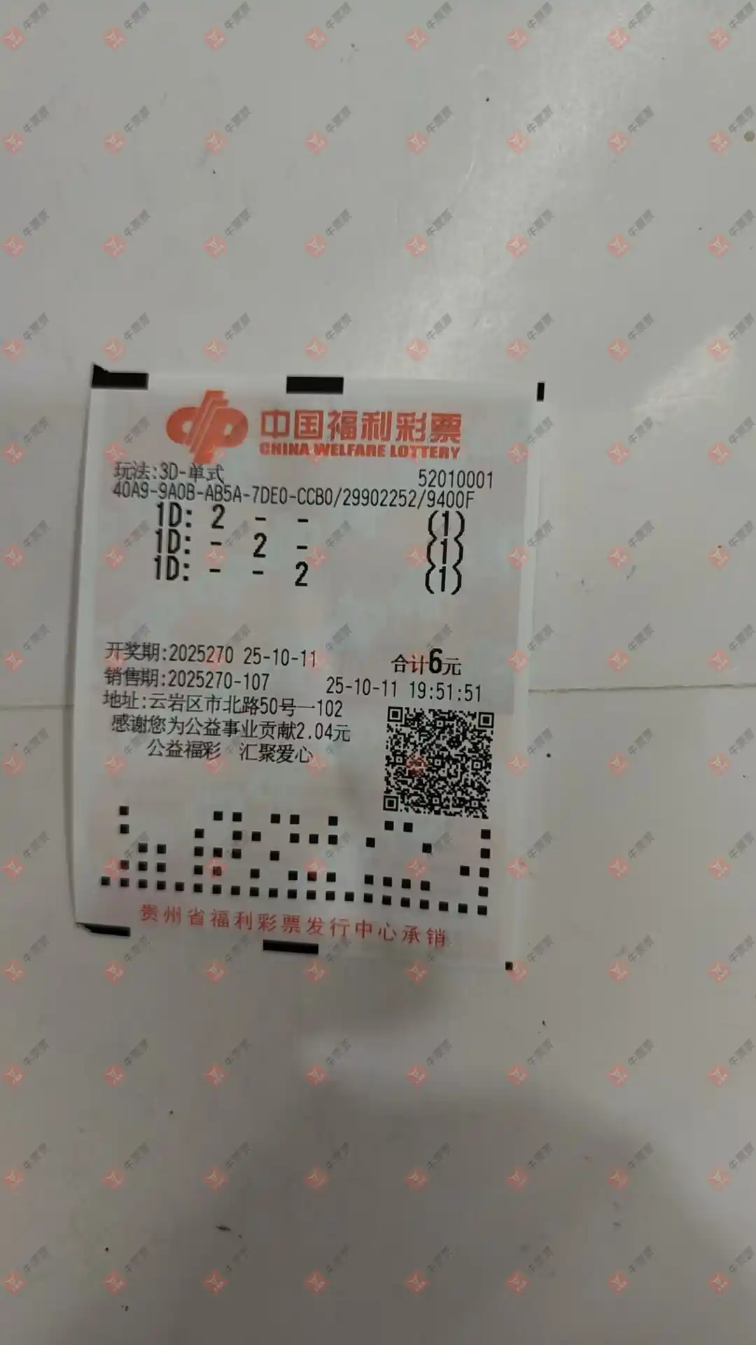 牛票票