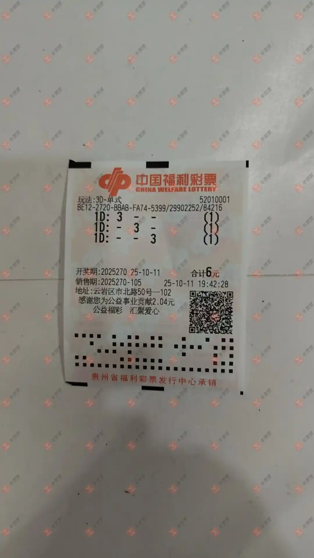 牛票票