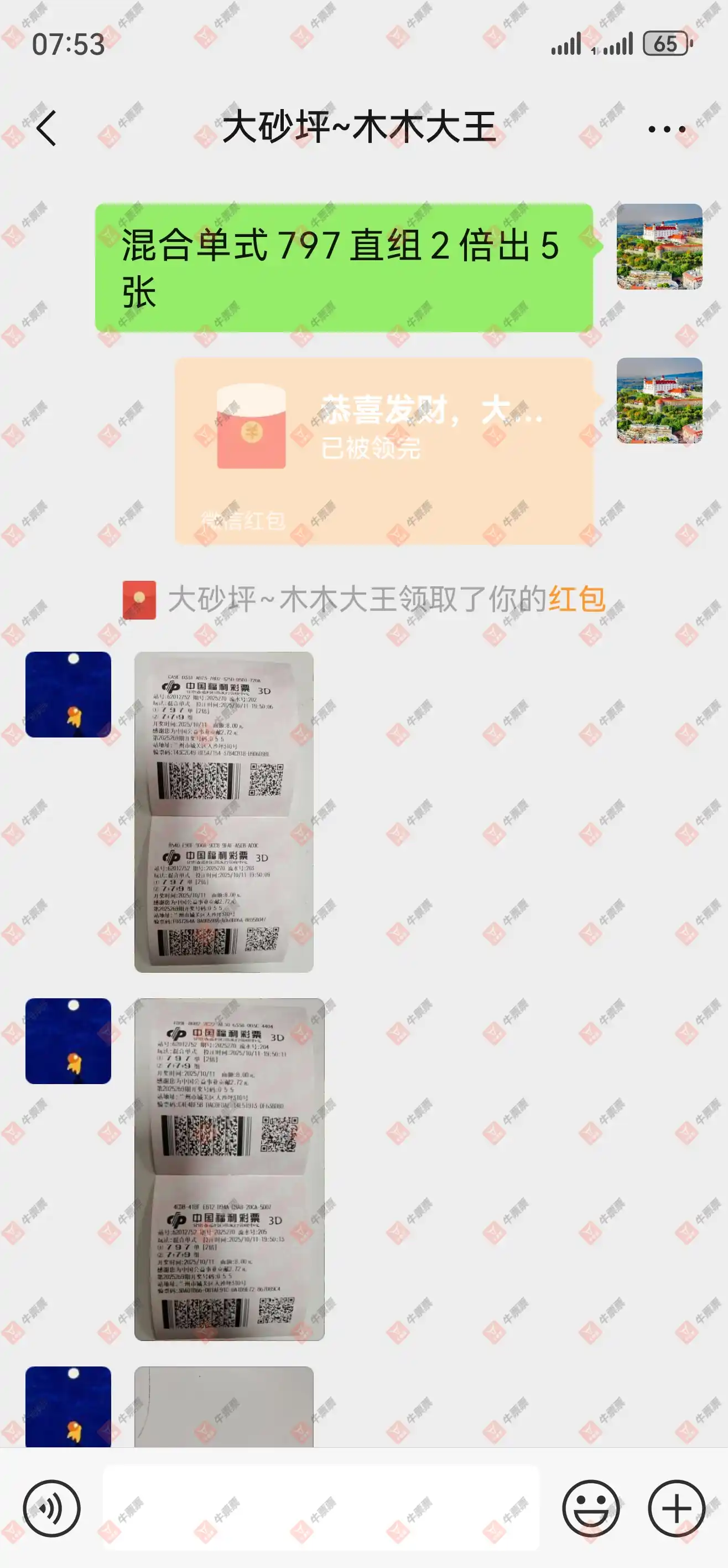 牛票票