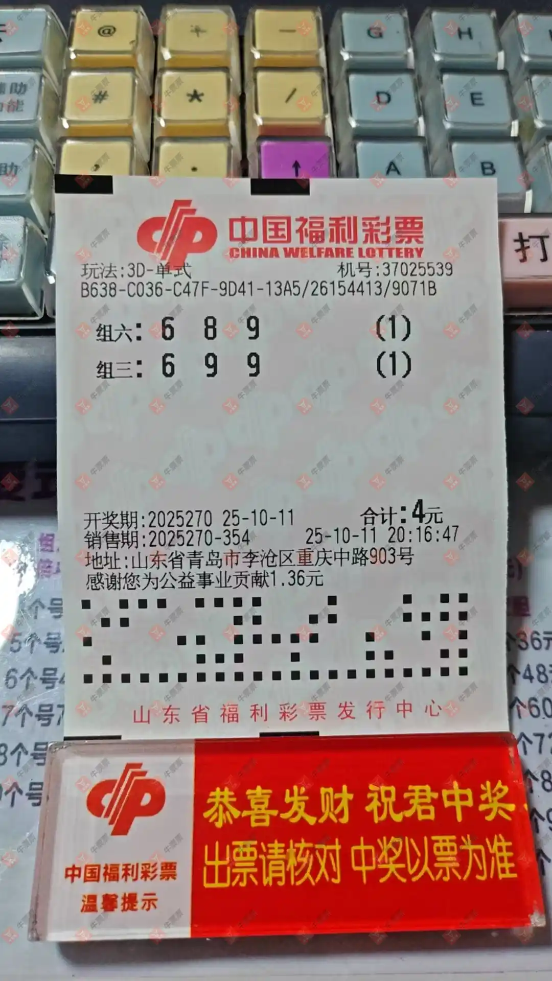 牛票票