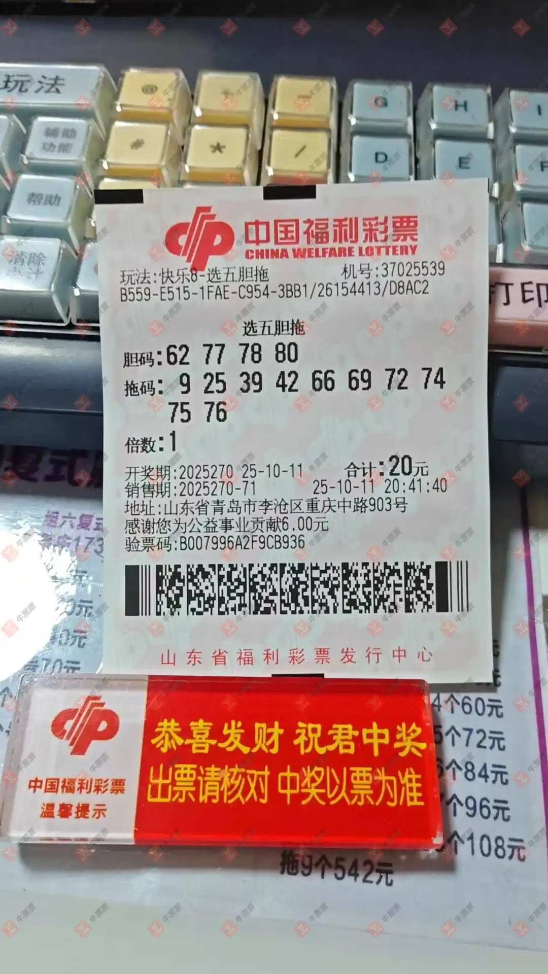 牛票票