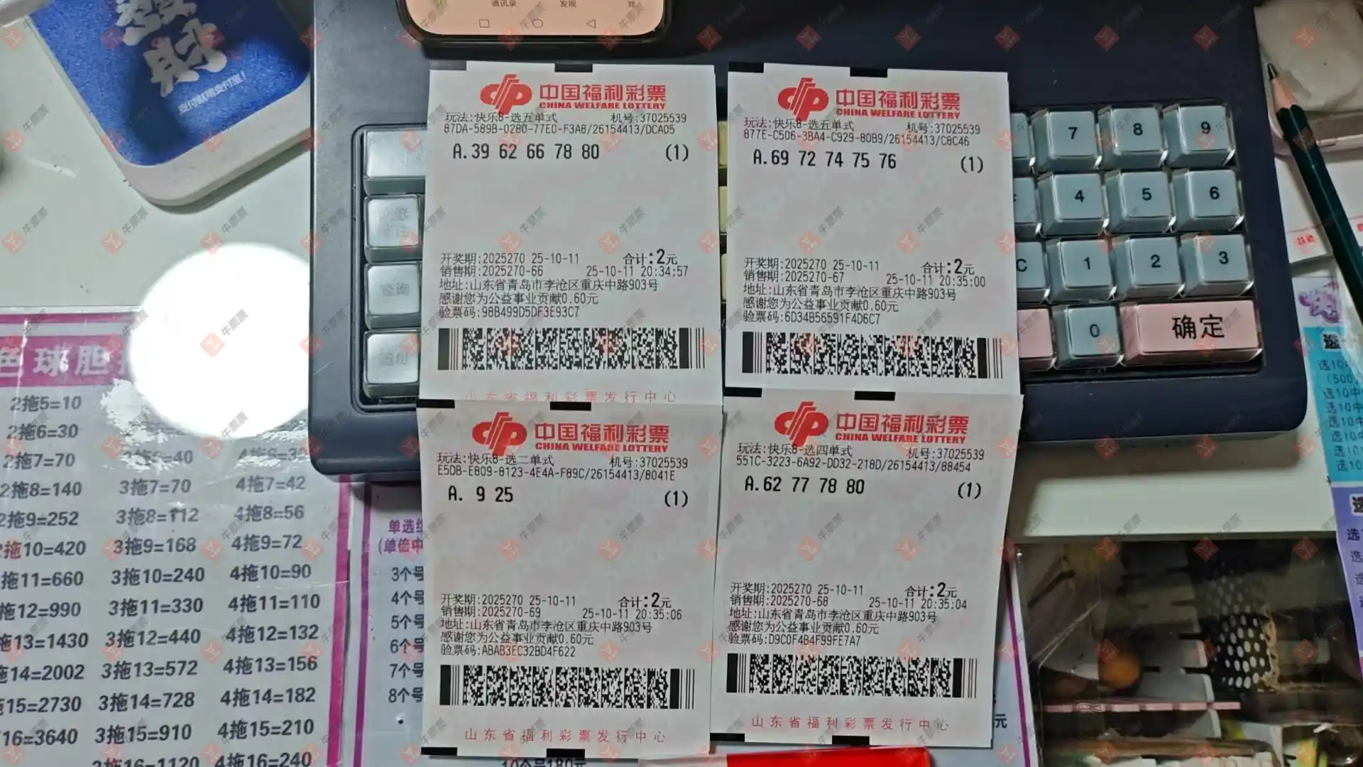 牛票票