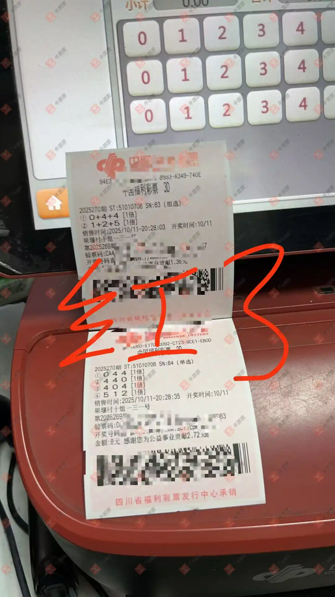 牛票票