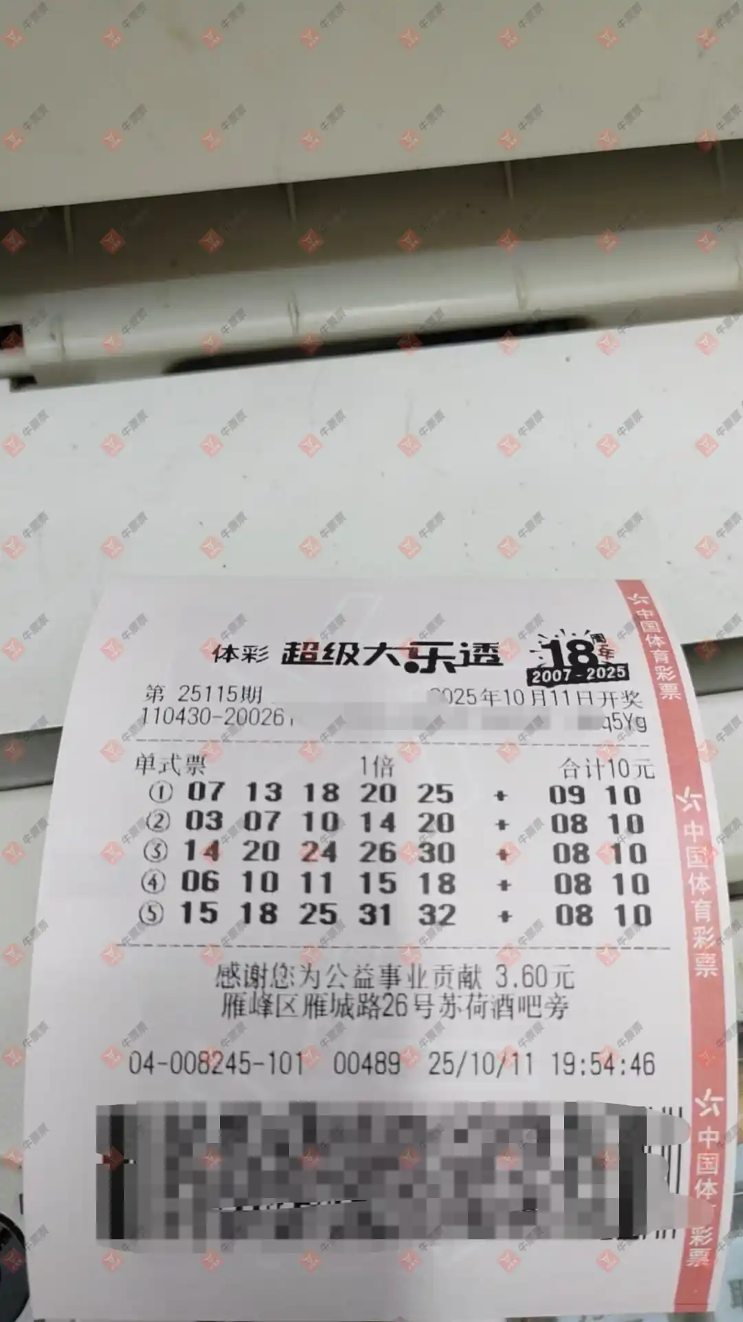 牛票票