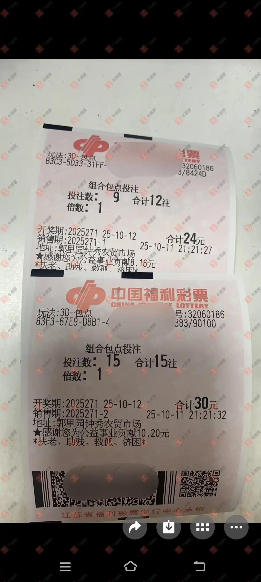 牛票票