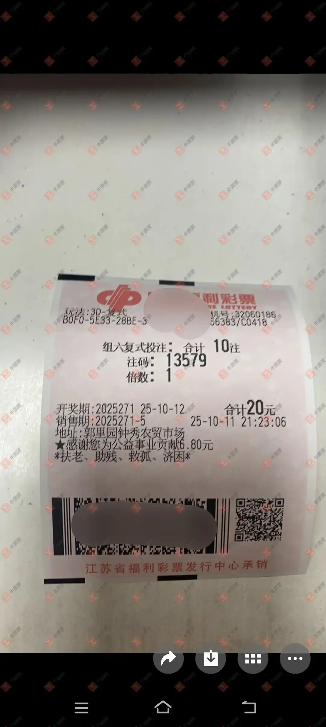 牛票票