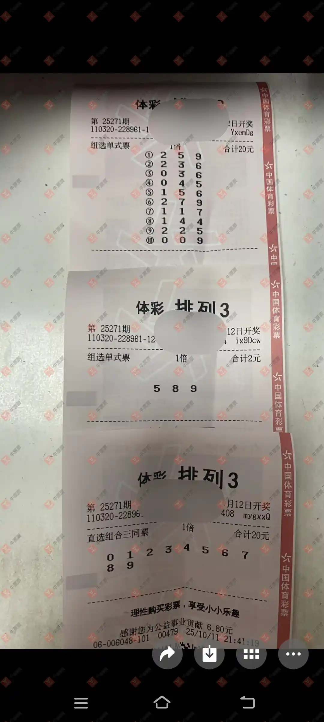 牛票票