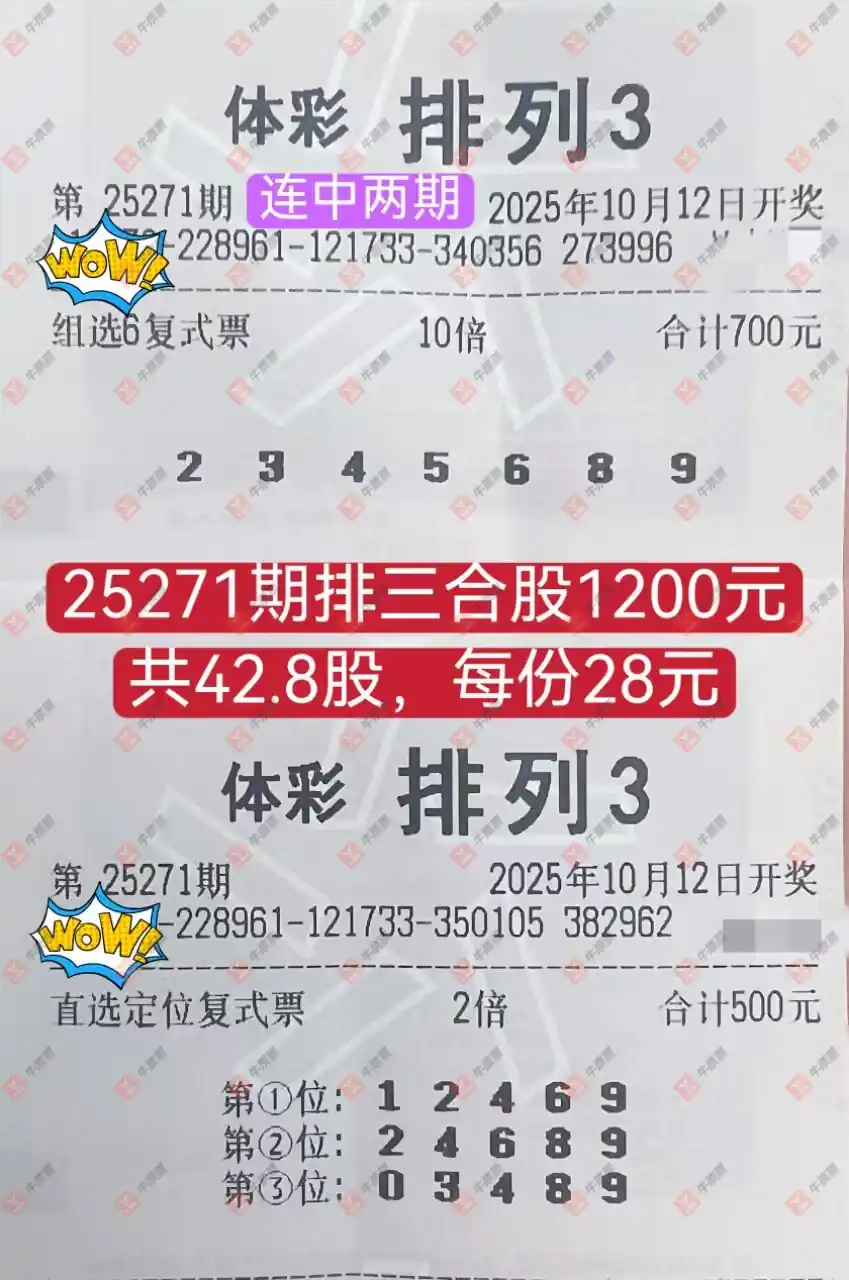 牛票票