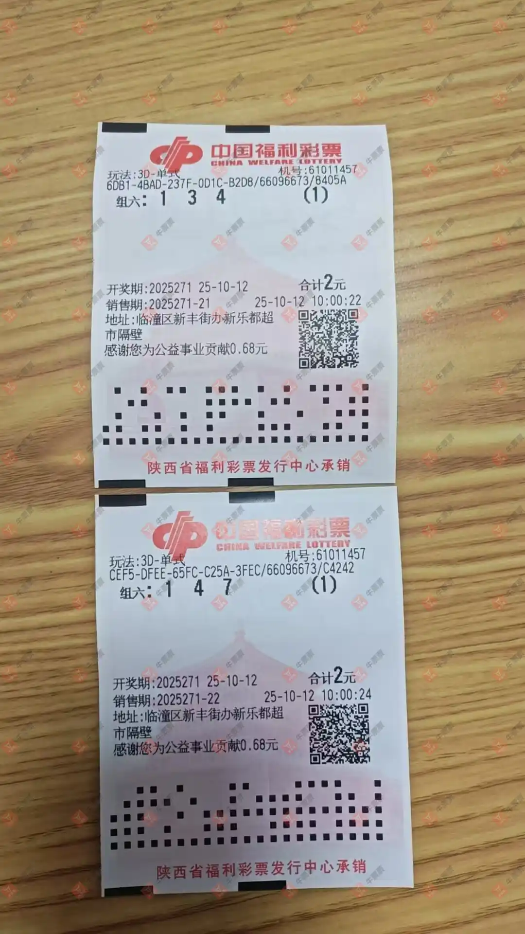 牛票票