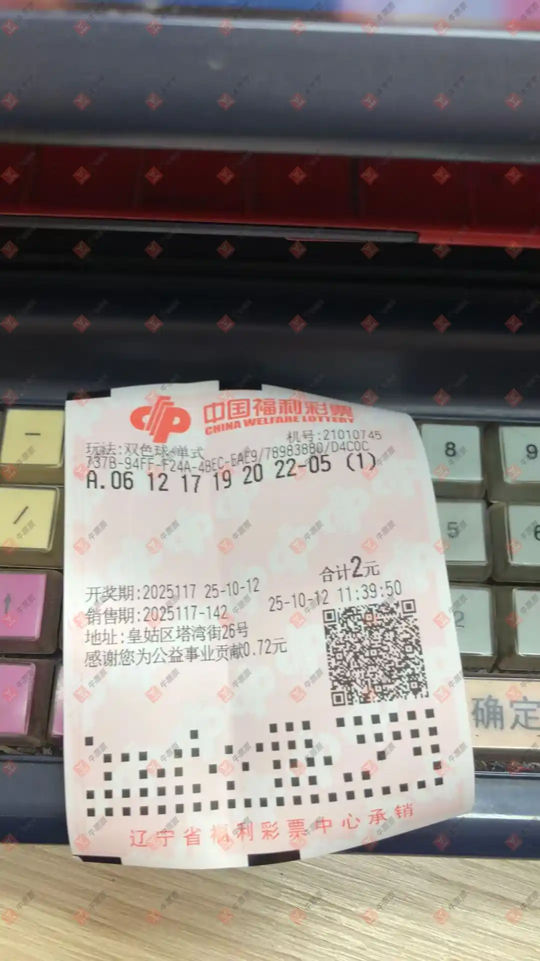 牛票票