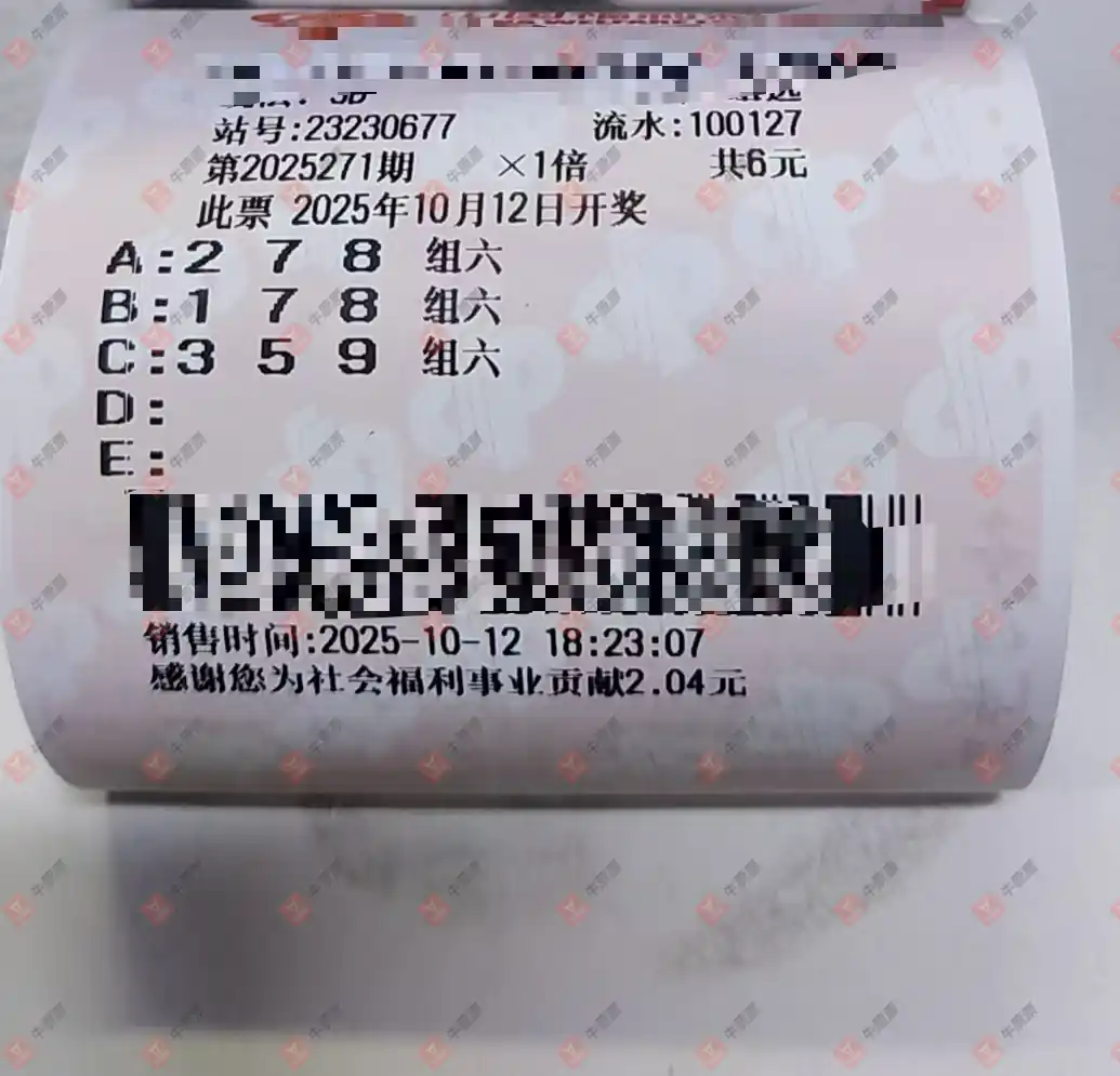 牛票票