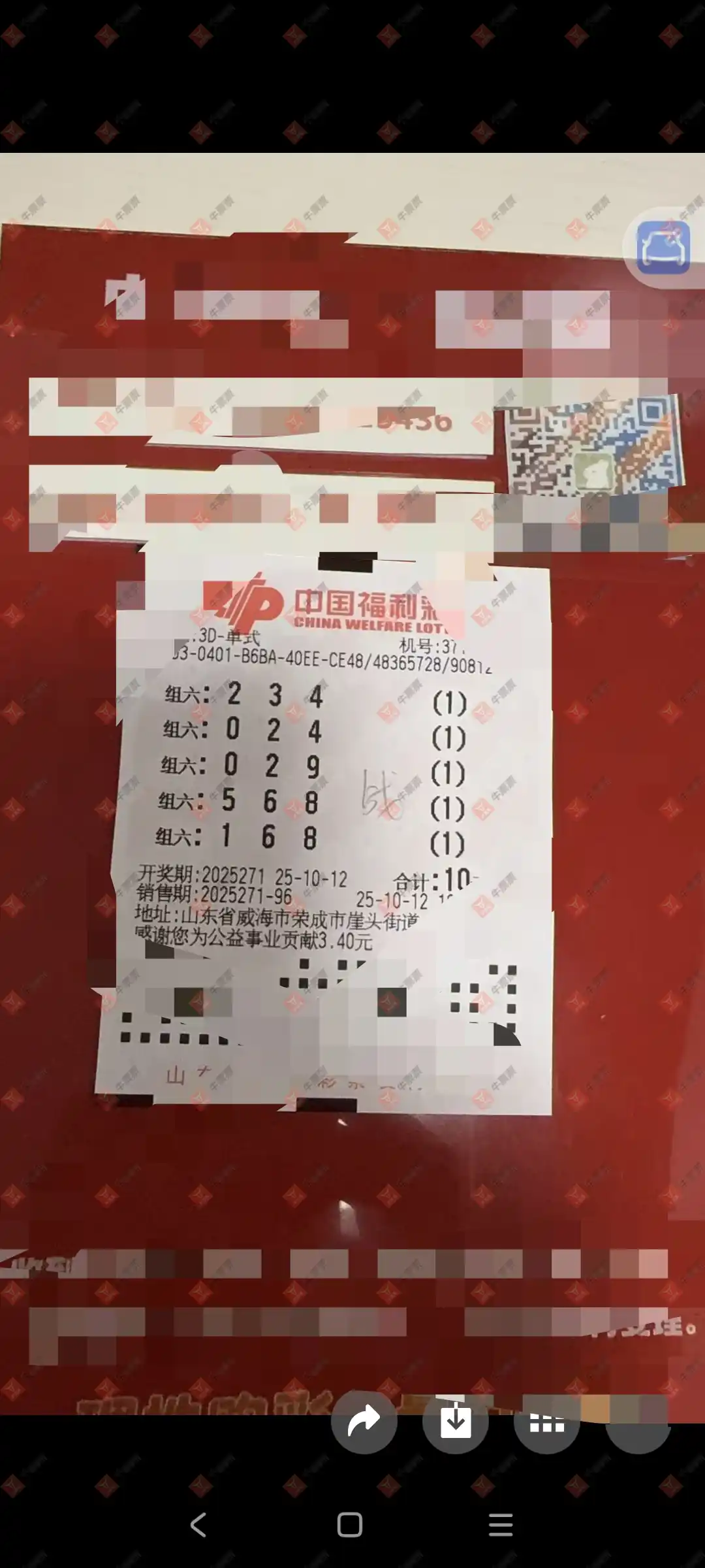 牛票票