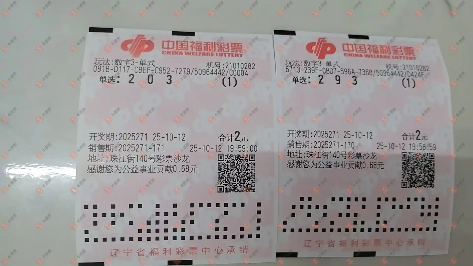 牛票票