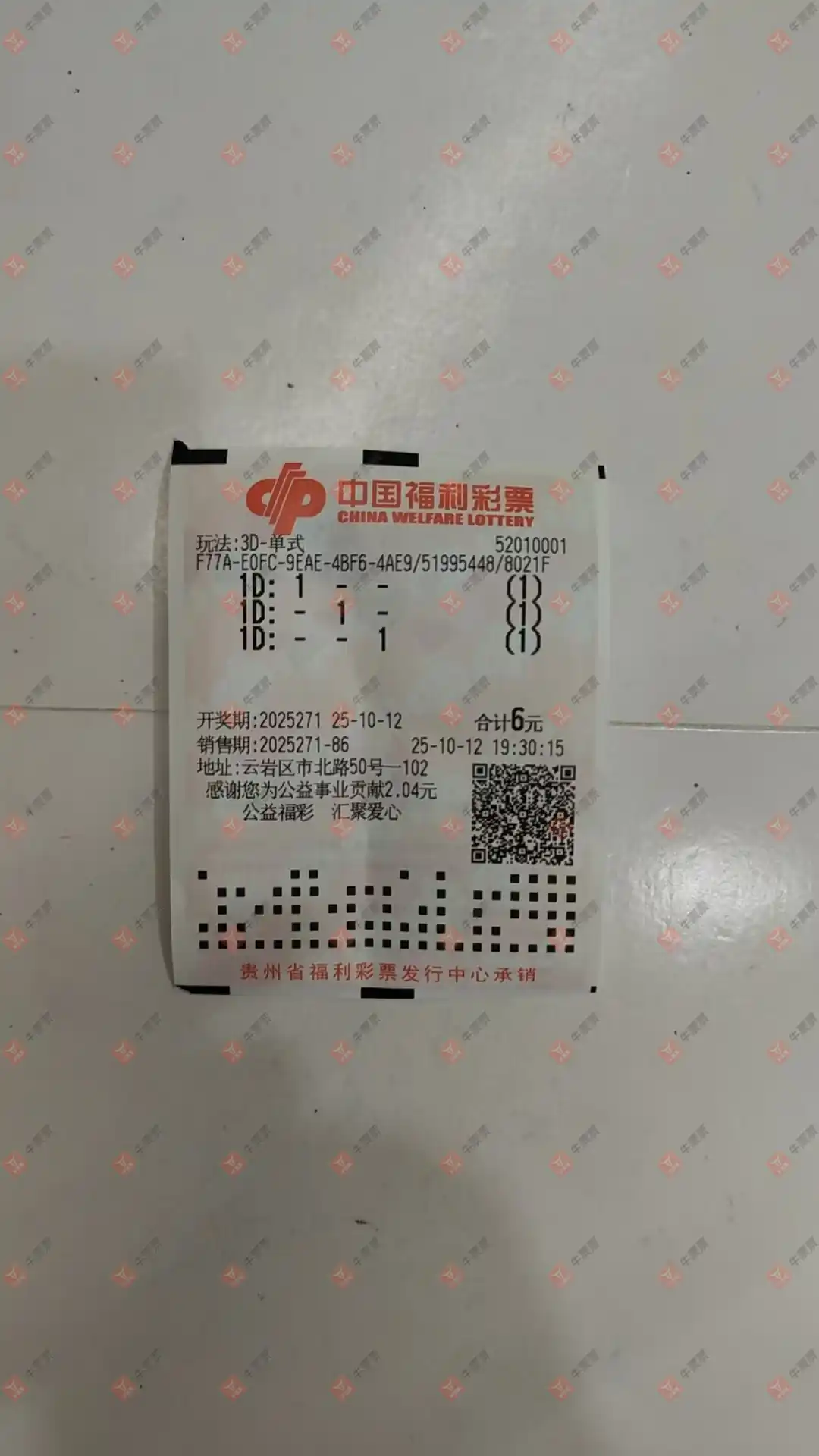 牛票票