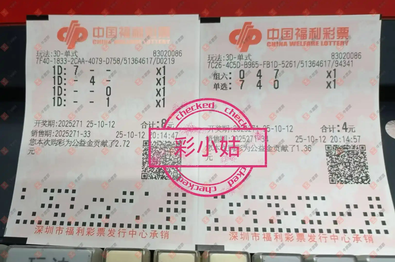 牛票票