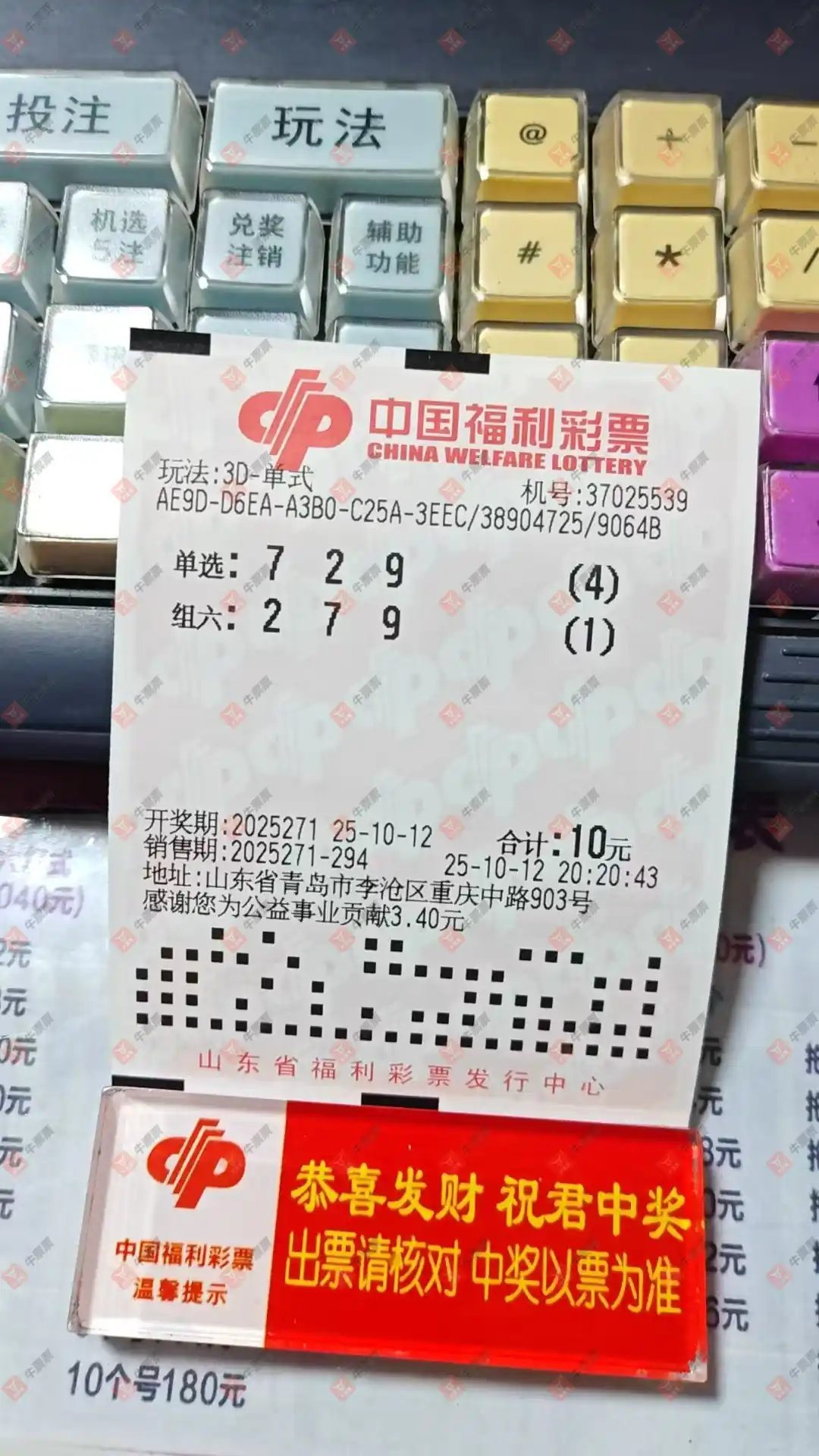 牛票票