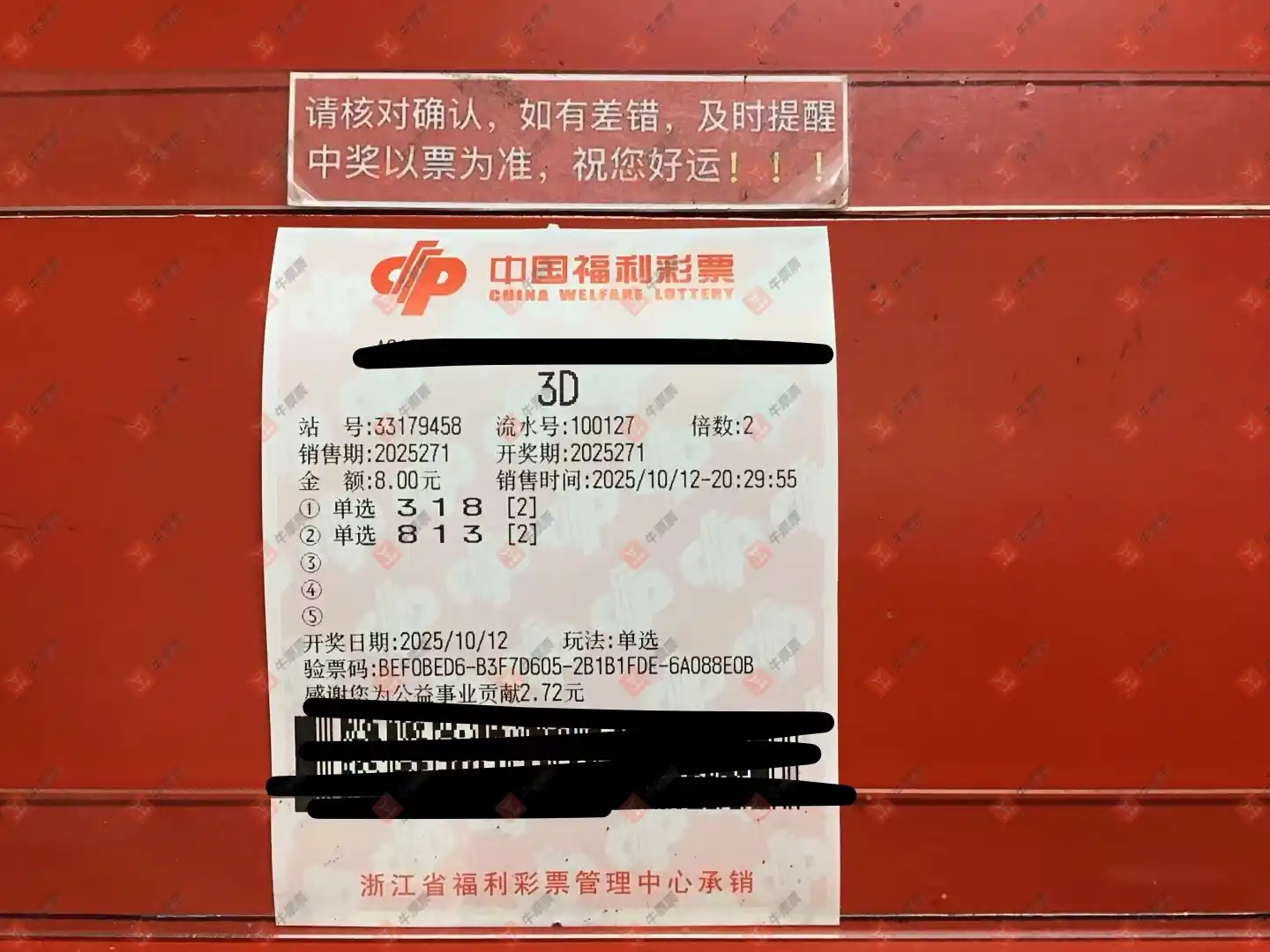 牛票票