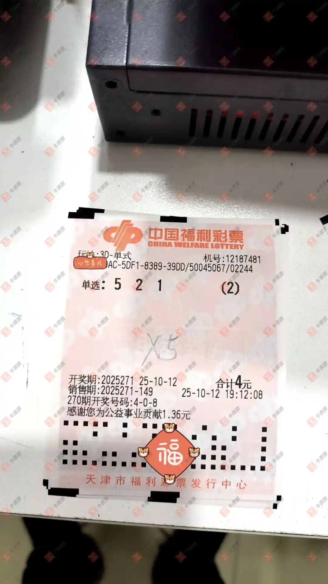 牛票票