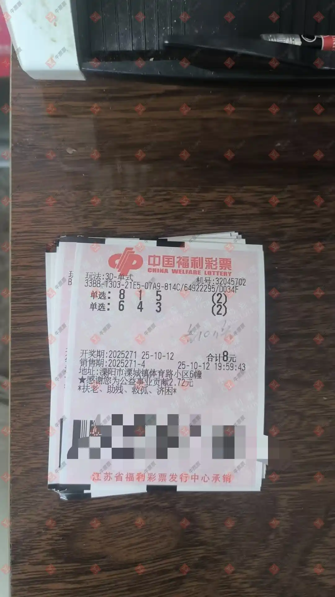 牛票票