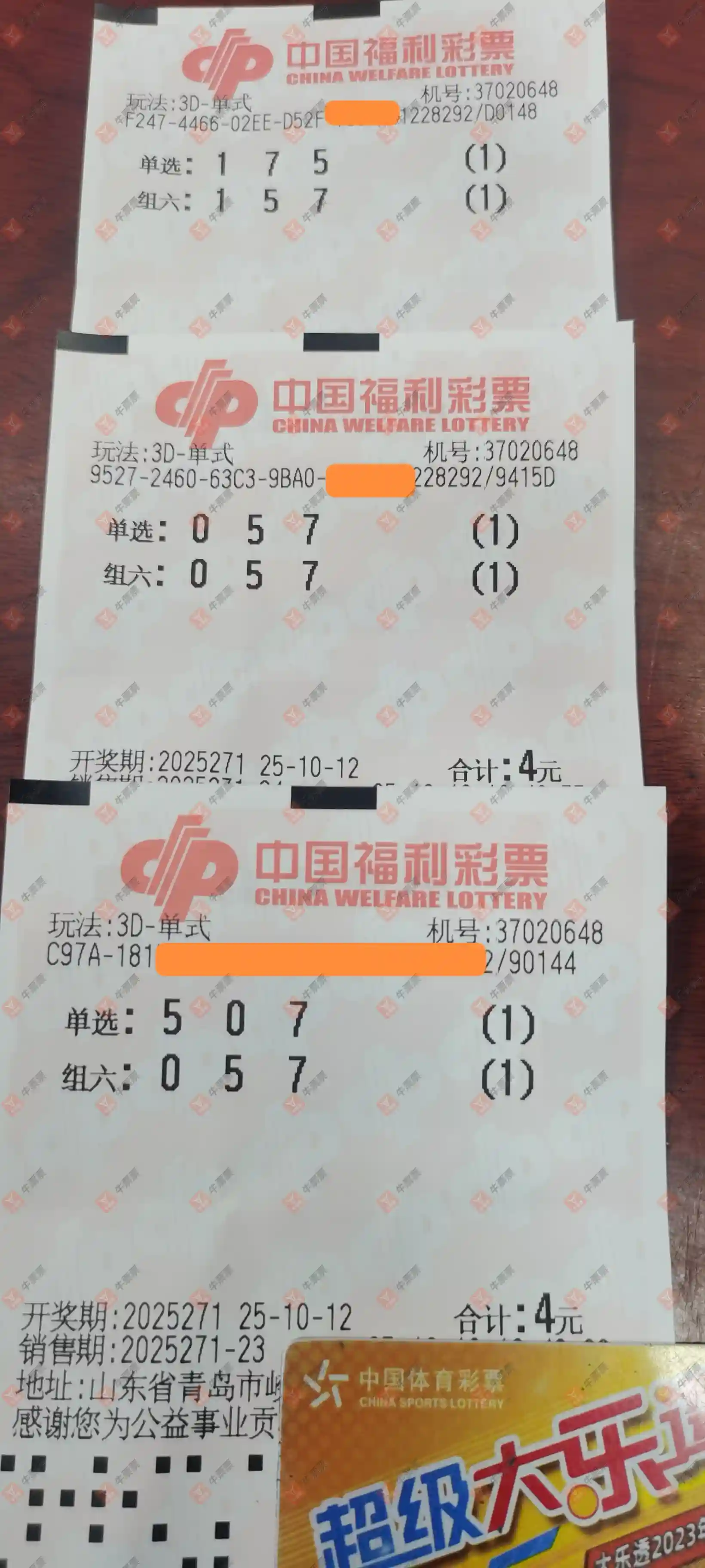 牛票票