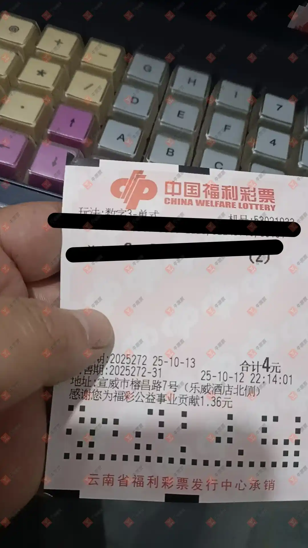 牛票票