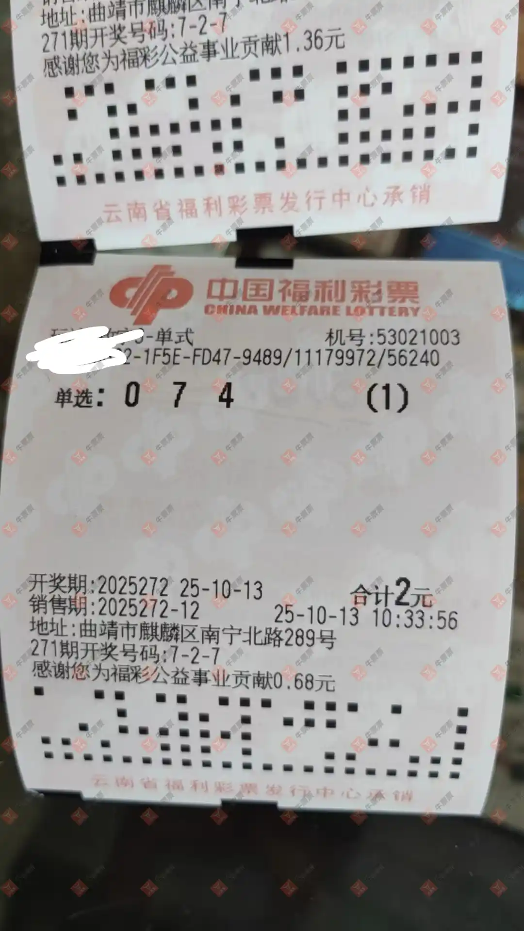牛票票