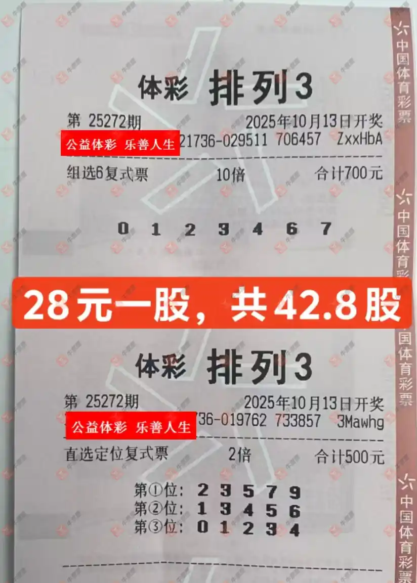 牛票票