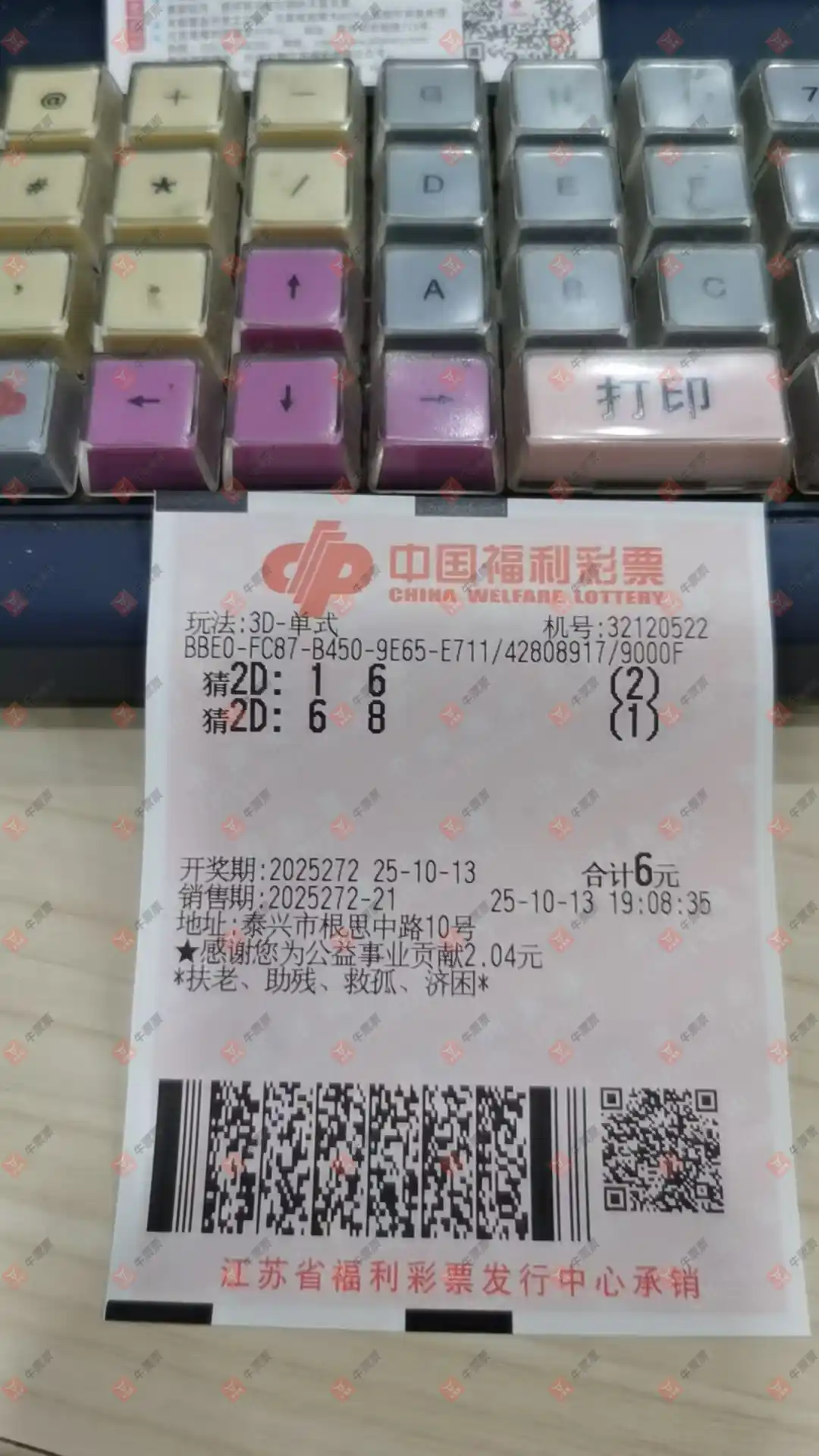牛票票